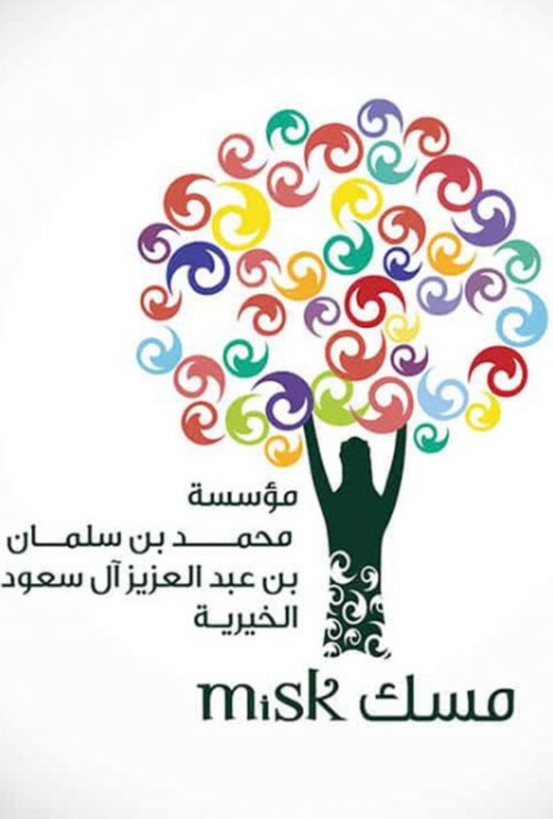 مسك الخيرية تدعو الطلاب والطالبات للانضمام إلى برنامج الاعداد الجامعي 