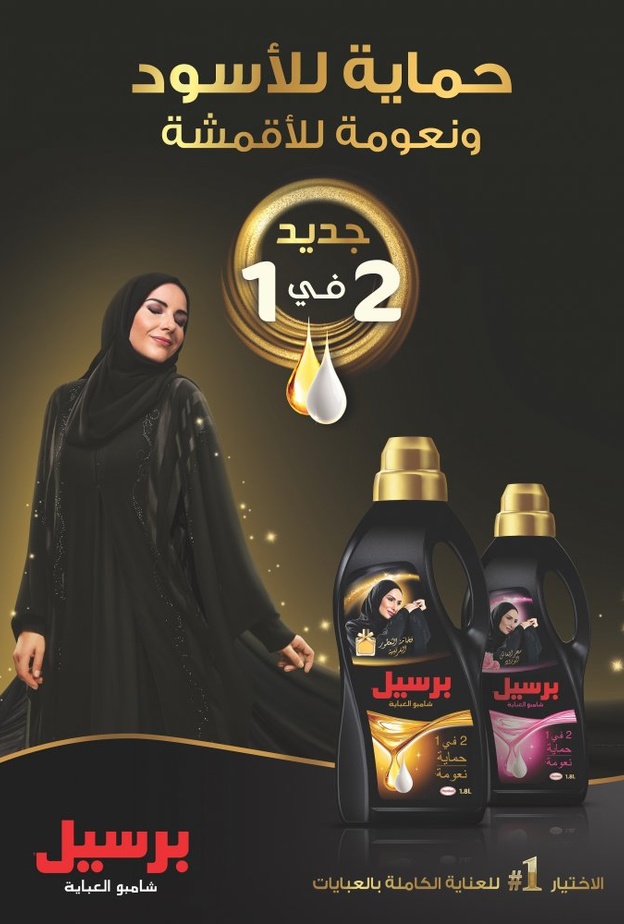 دليل مفصّل عن العباية كيف تختارين العباية المناسبة..