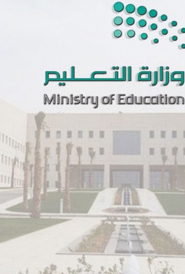 ترقية نهاية الخنين وتعيين عواطف الحارثي ضمن قرارات مجلس الوزراء