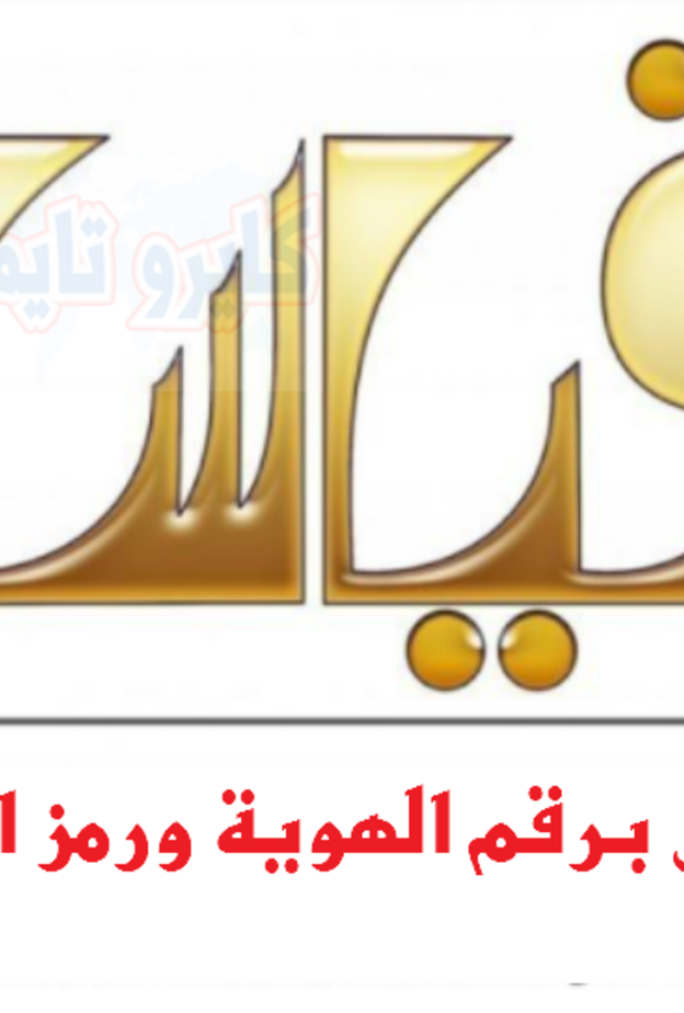 الاستعلام عن نتائج اختبار القدرات الورقي في قياس