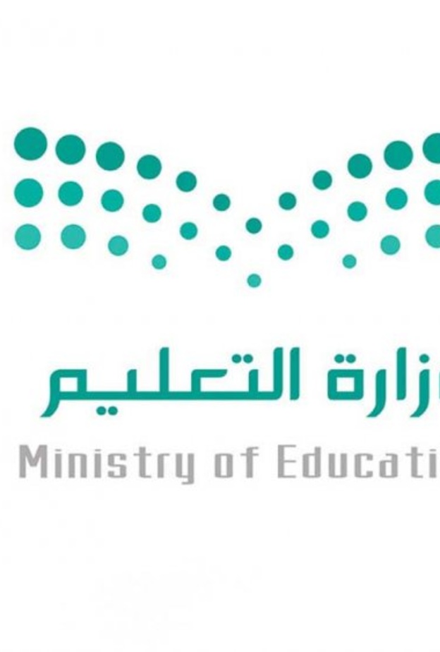 التعليم تطلق منصة قادة المستقبل لاستقبال طلبات الترشح لشغل المراكز القيادية