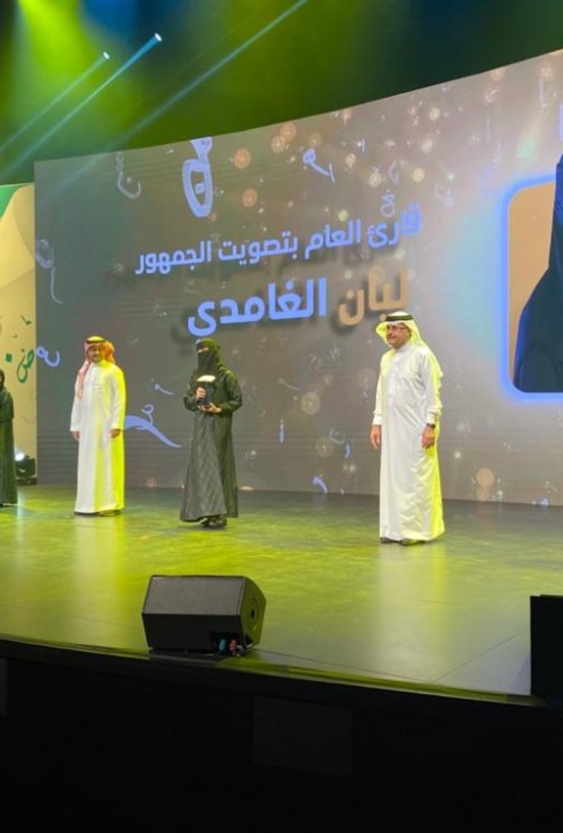 فوز ليان الغامدي بجائزة قاريء العام بتصويت 