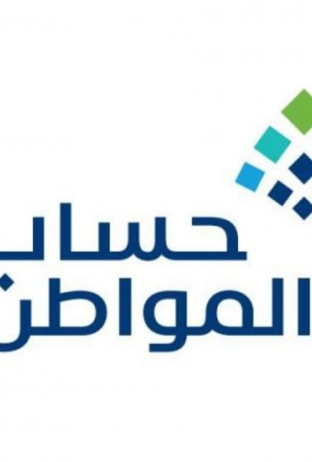 تسجيل حساب المواطن