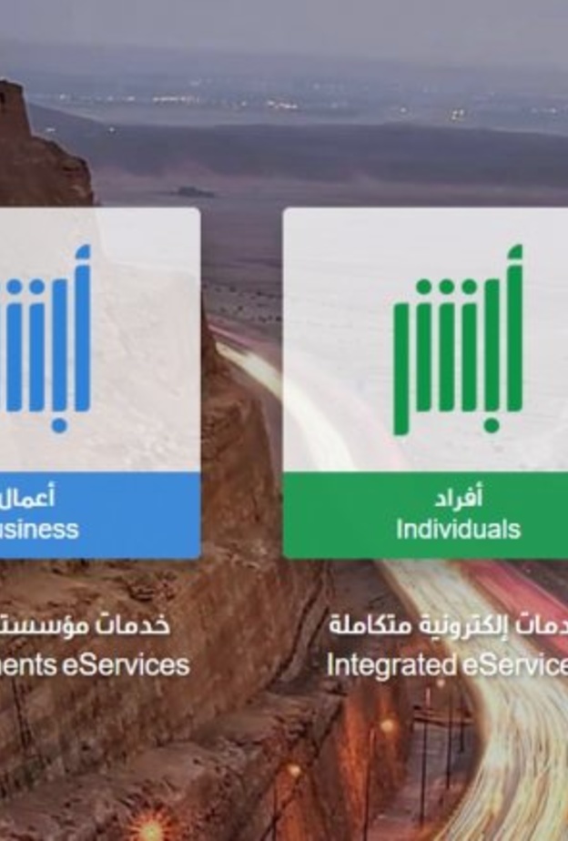  منصة أبشر خدمة تسجيل المواليد الجديدة 1442