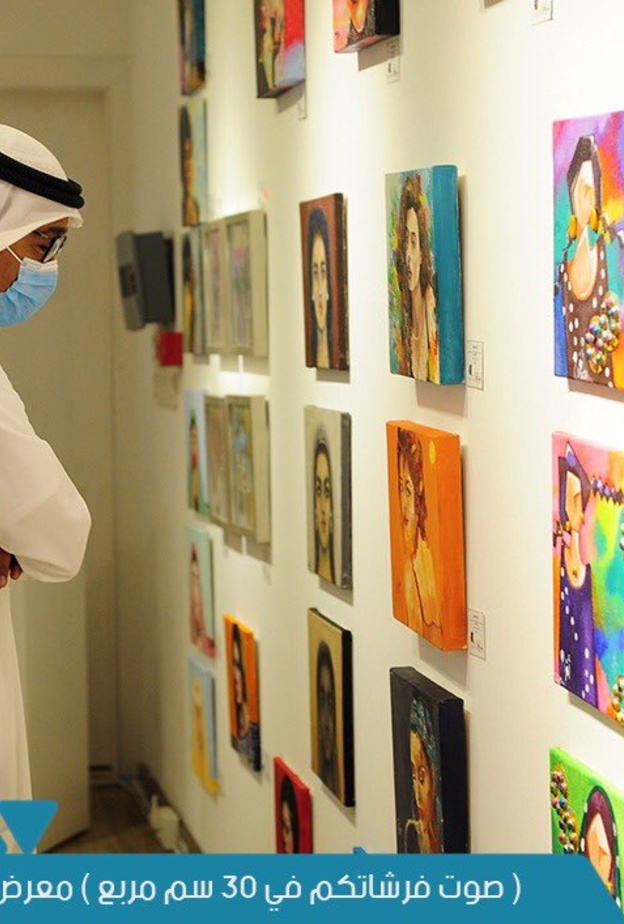 الخبر تحتضن فعاليات المعرض الفني 30×30 