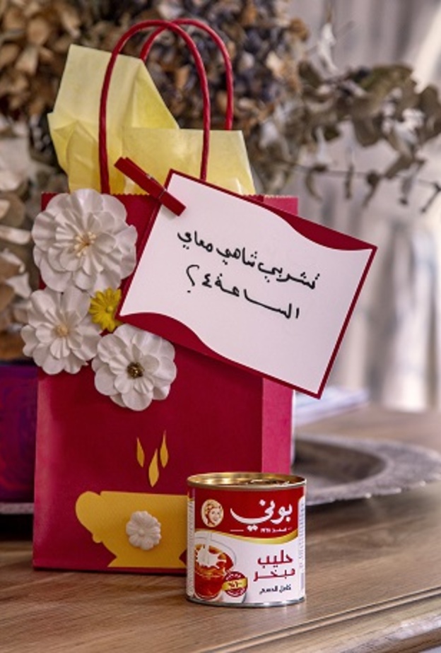 خلي التواصل أحلى