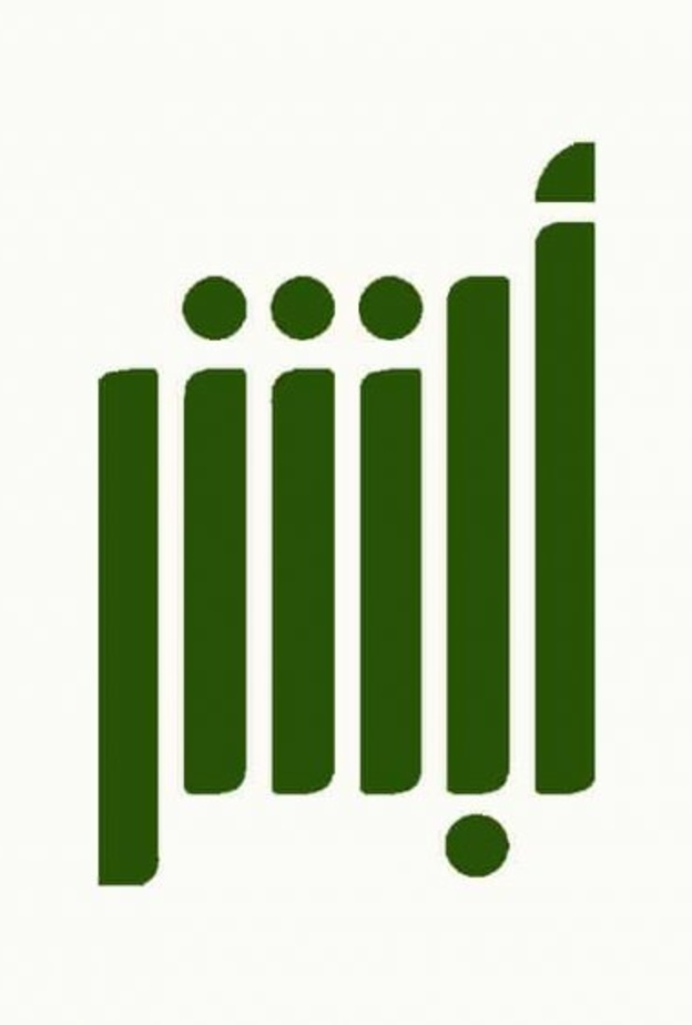 بوابة أبشر