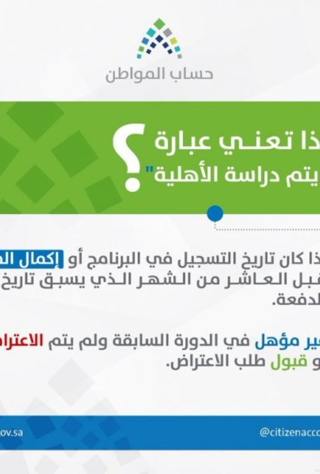  صدور نتائج الأهلية للدفعة 37