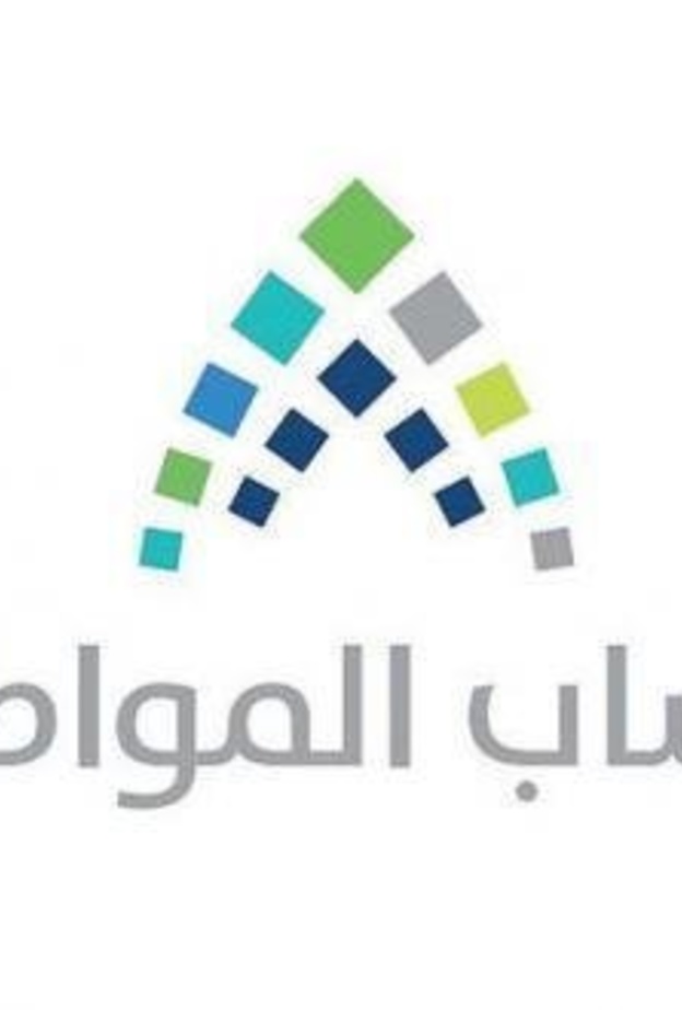 حساب المواطن