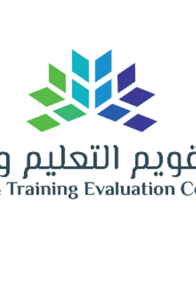 شروط تسجيل اختبارات الرخصة المهنية للمعلمين والمعلمات 1442