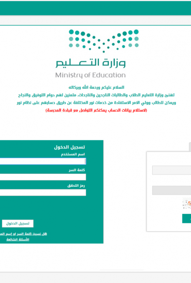 توزيع درجات الفصل الدراسي الاول 1442 وفق تحديثات نظام نور