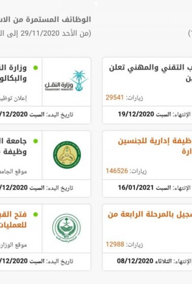  وزارة الدفاع تعلن عن توفر وظائف للجنسين عبر جدارة 1442