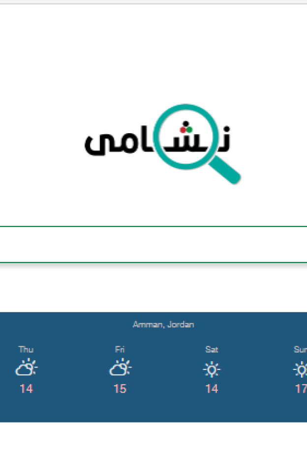 نشامى .. أول محرك بحث أردني