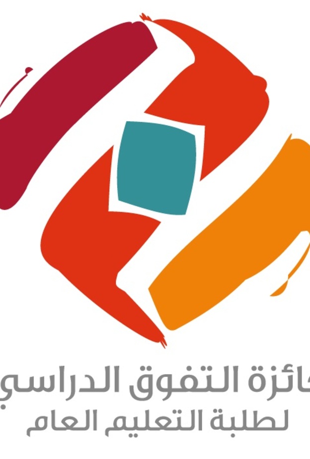 الطالبة السعودية أمجاد باهويني تحصد جائزة مكتب التربية العربي لدول الخليج