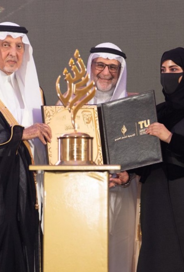 تتويج الشاعرة هيفاء الجبري بجائزة الأمير عبدالله الفيصل العالمية