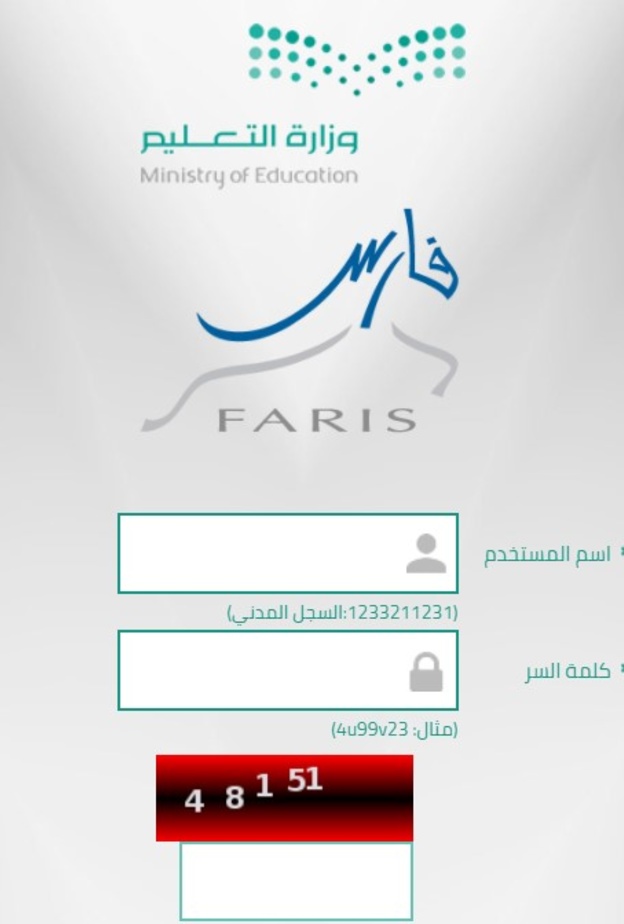 رابط وطريقة ارسال التطوير المهني عبر نظام فارس