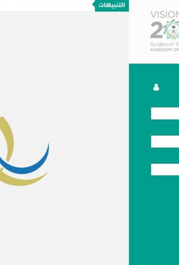 خطوات تسجيل ولي امر جديد في نظام نور