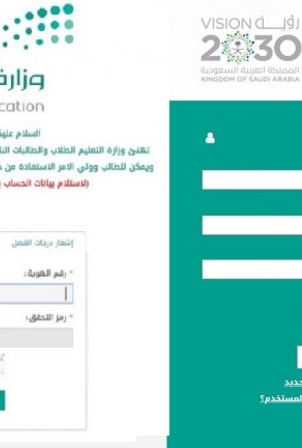 رابط نظام نور الجديد 