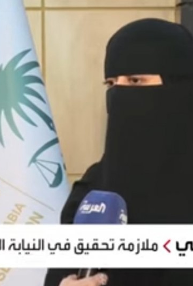 أفنان الذويبي ملازمة تحقيق في النيابة العامة