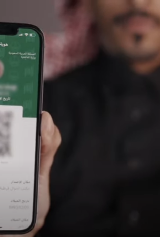 الاحوال المدنية السعودية تطلق الهوية الرقمية