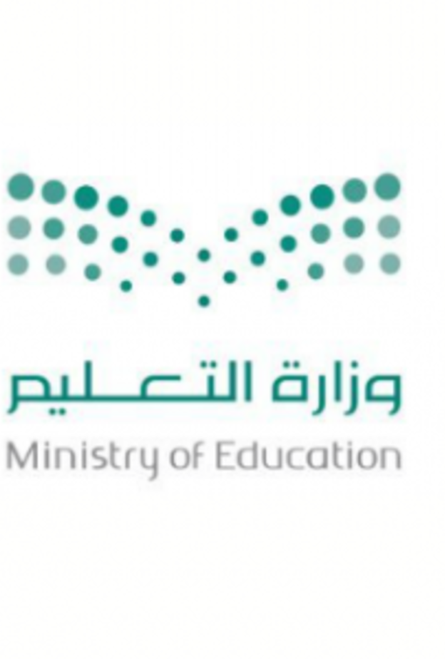 وزارة التعليم السعودية