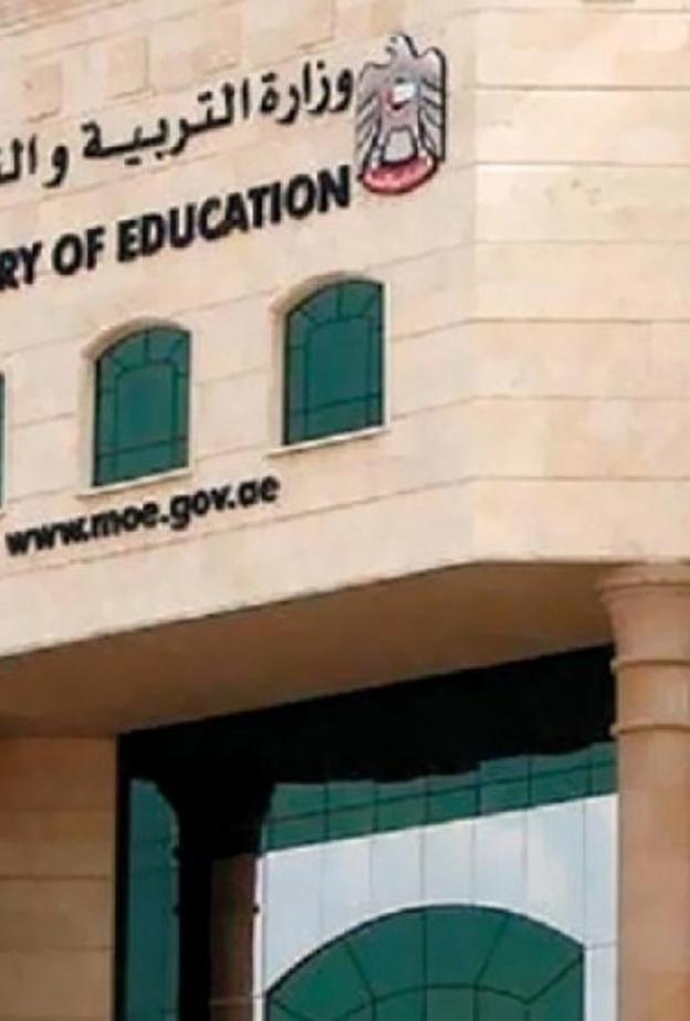 موعد عوده الطلاب للدوام المدرسي في الامارات 2021