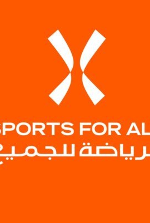 الاتحاد السعودي للرياضة للجميع