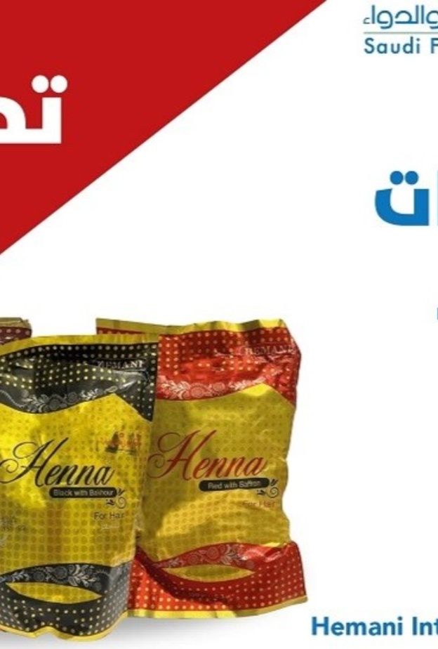 الهيئة العامة للغذاء والدواء تحذّر من 3 منتجات حناء