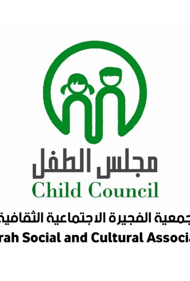 مجلس الطفل يختتم برنامجه الشتوي مع فرسان الفجيرة نبدع