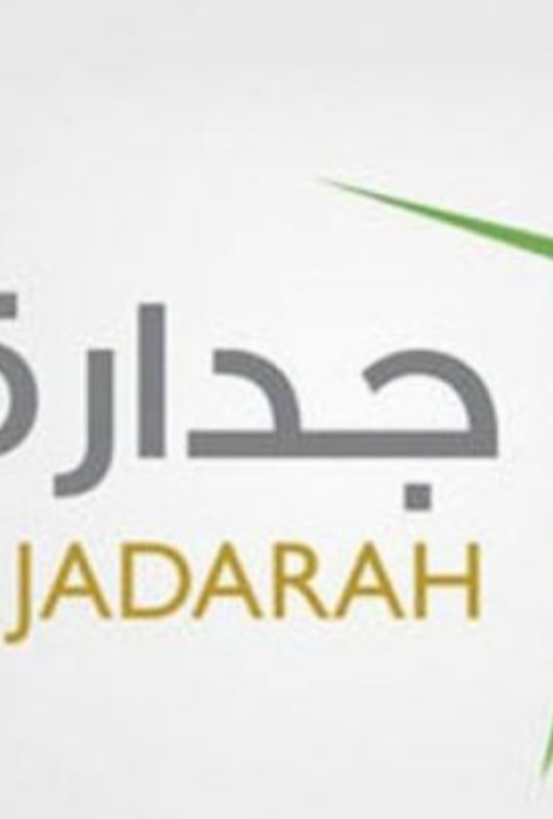 رابط جدارة تسجيل دخول للاستعلام عن وظائف النيابة الادارية 1442 للجنسين