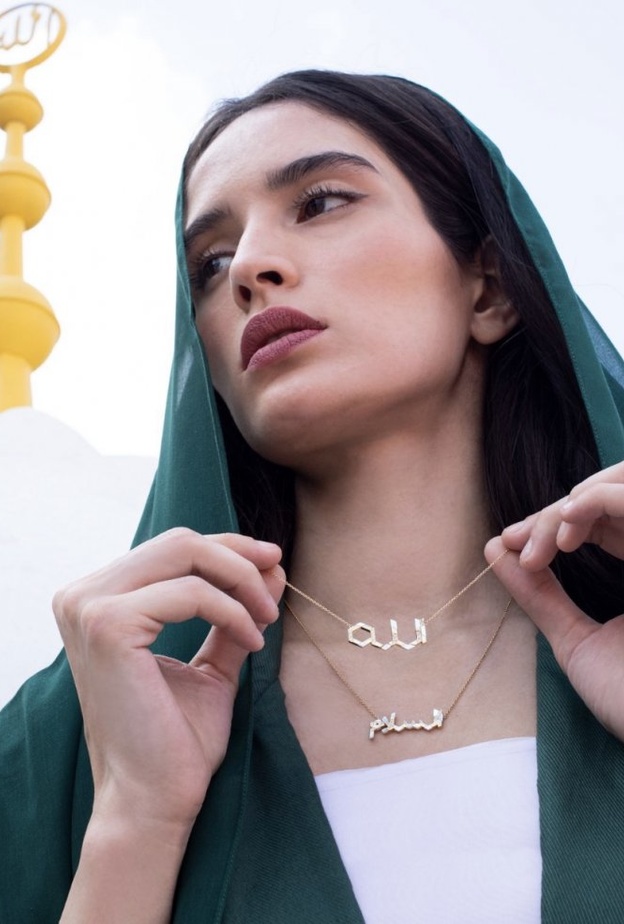 مجوهرات شارمالينا من السعودية تحتفل بإطلاق مجموعة سلام جديدة في 2021