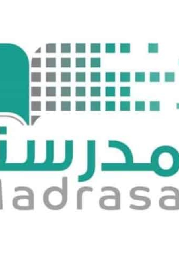 جداول الفصل الدراسي الثاني في مدرستي