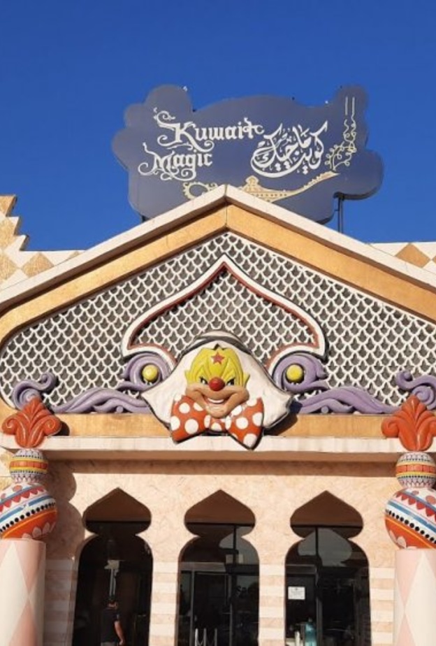 كويت ماجيك مول Kuwait Magic Mall 