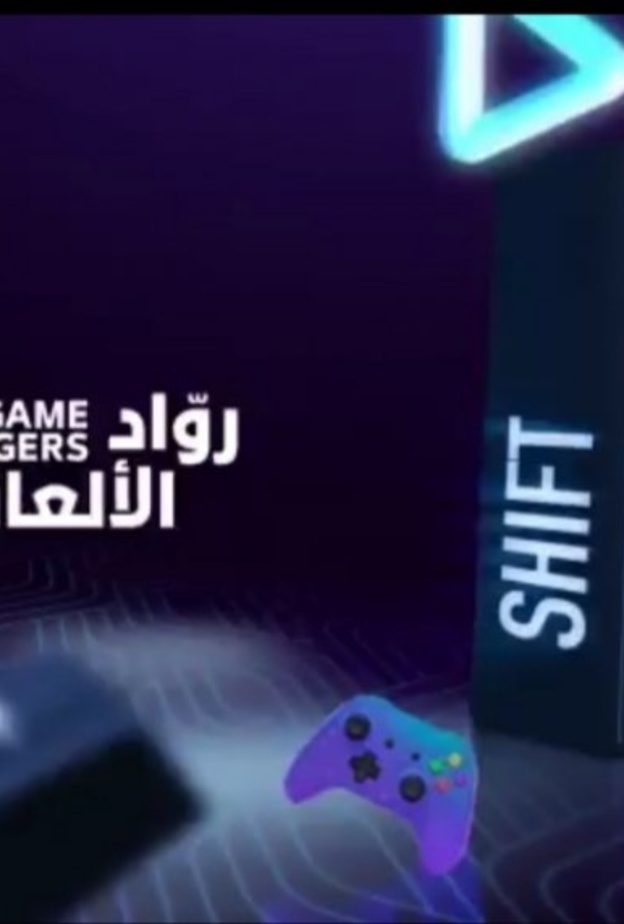 اطلاق برنامج رواد الألعاب لشباب وفتيات الوطن الموهوبين في المجالات الإبداعية