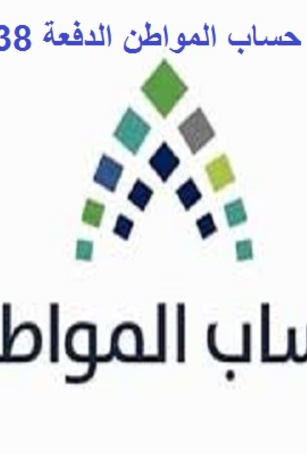 رابط شكاوي حساب المواطن 