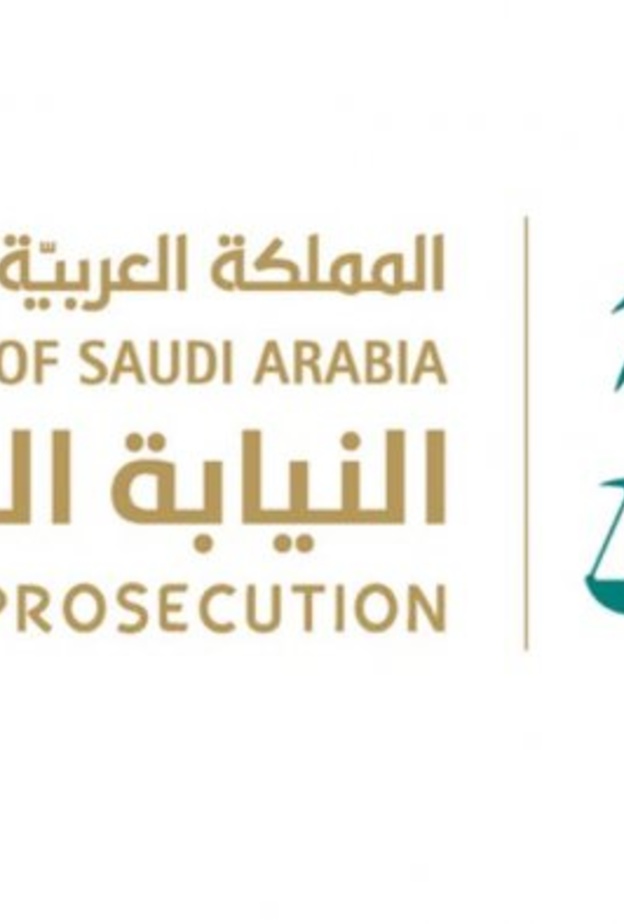 وظائف النيابة العامة الادارية