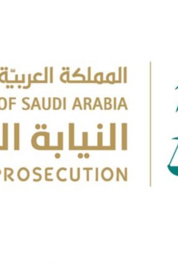 وظائف النيابة العامة الادارية 