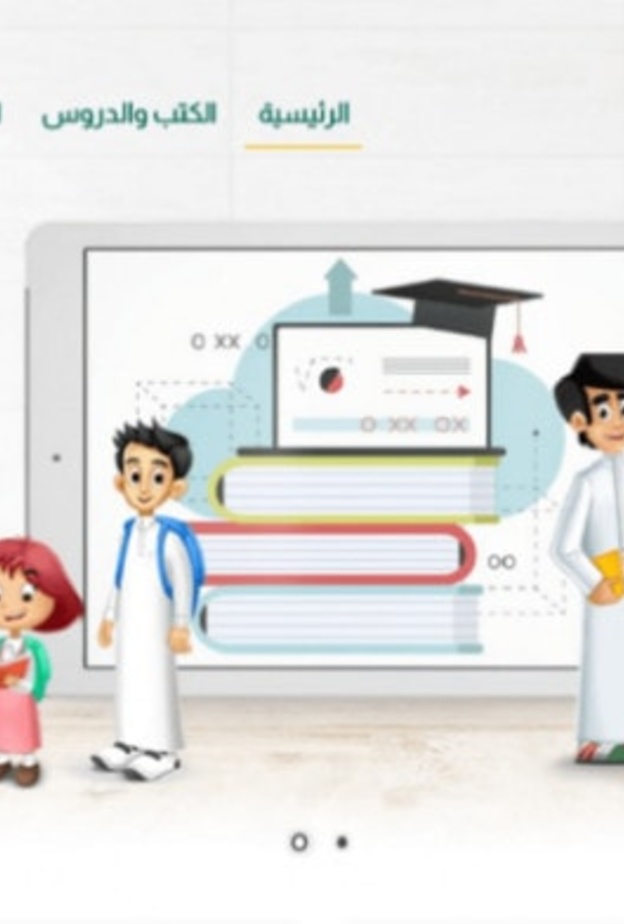 منصة مدرستي توفر للطلاب اكثر من 62 الف مصدر تعليمي