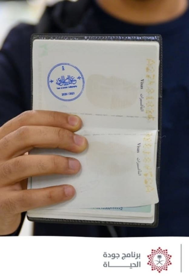 ختم عام الخط العربي