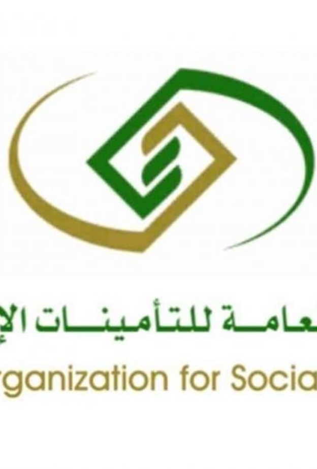خطوات التقديم للحصول على دعم ساند من التأمينات الاجتماعية