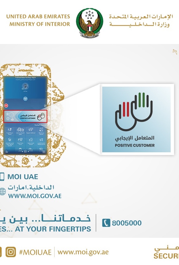 خطوات الحصول على دفتر المرور الجمركي عبر منصة وزارة الداخلية الذكية