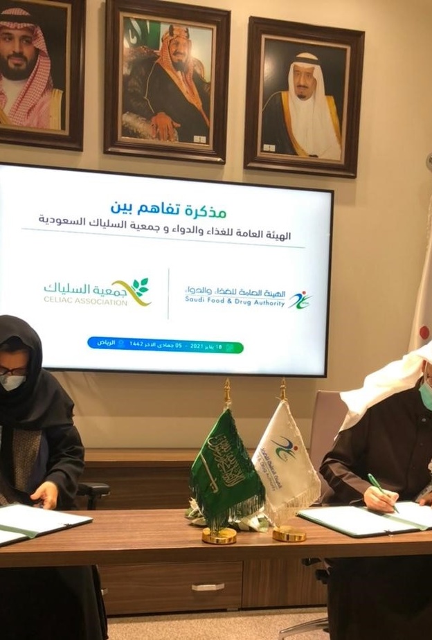 مشاعل بنت محمد آل سعود رئيس مجلس ادارة السلياك توقع مذكرة تعاون مع الغذاء والدواء