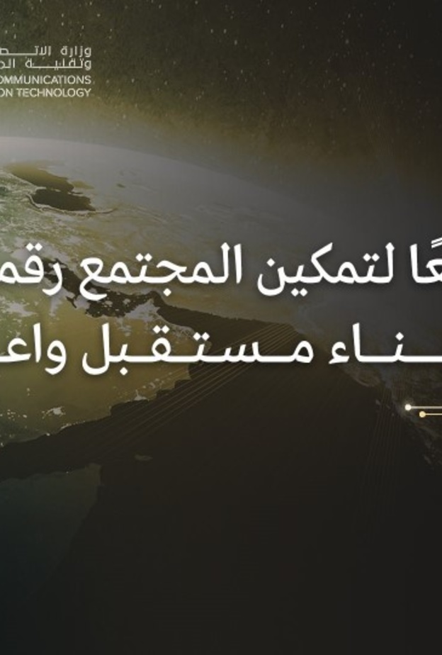  نيوم تعلن عن دورات تدريبية فريدة في المجالات الرقمية لتأهيل الشباب والفتيات 