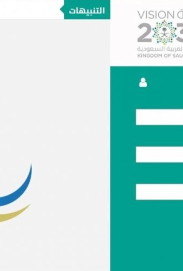 رابط نظام نور لتسجيل الطلاب والطالبات المستجدين بالصف الاول الابتدائي 1443 