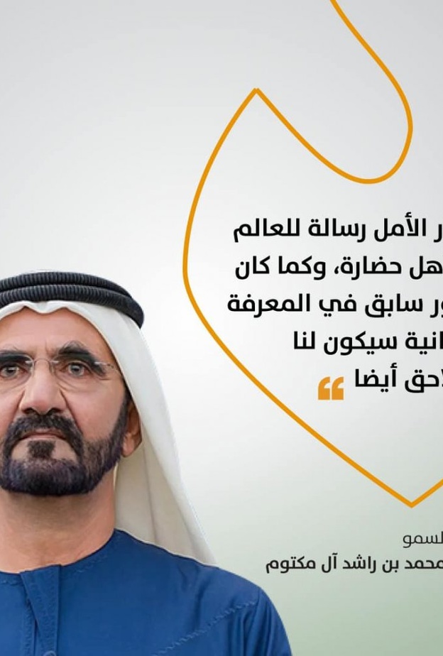 دعم متواصل للمرأة الإماراتية من قبل الشيخ محمد بن راشد آل مكتوم