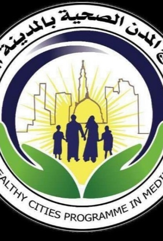  اعتماد المدينة المنورة مدينة صحية بشهادة منظمة الصحة العالمية