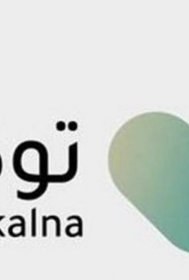 تحديث العنوان في تطبيق توكلنا