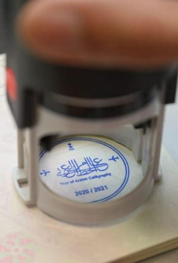 إعتماد شعار عام الخط العربي كـ ختم للقادمين إلى مطارات السعودية