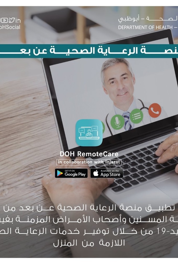 فحص الأعراض المُدعمة بالذكاء الاصطناعي