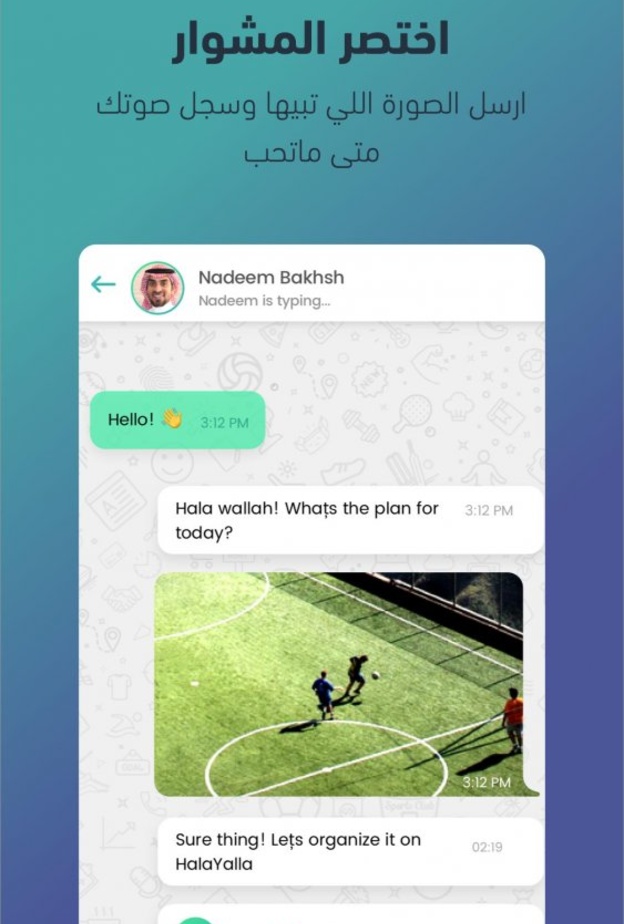 تطبيق أقول يخلق تجربة اجتماعية رائعة مع مميزات سريعة